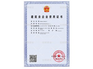 模版腳手架、施工勞務(wù)不分等級(jí)資質(zhì)