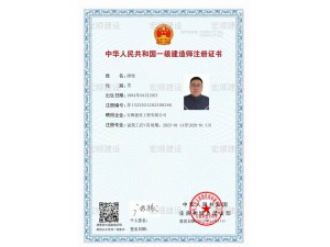 一級(jí)建造師證書(shū)