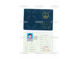 中級(jí)工程師證書(shū)